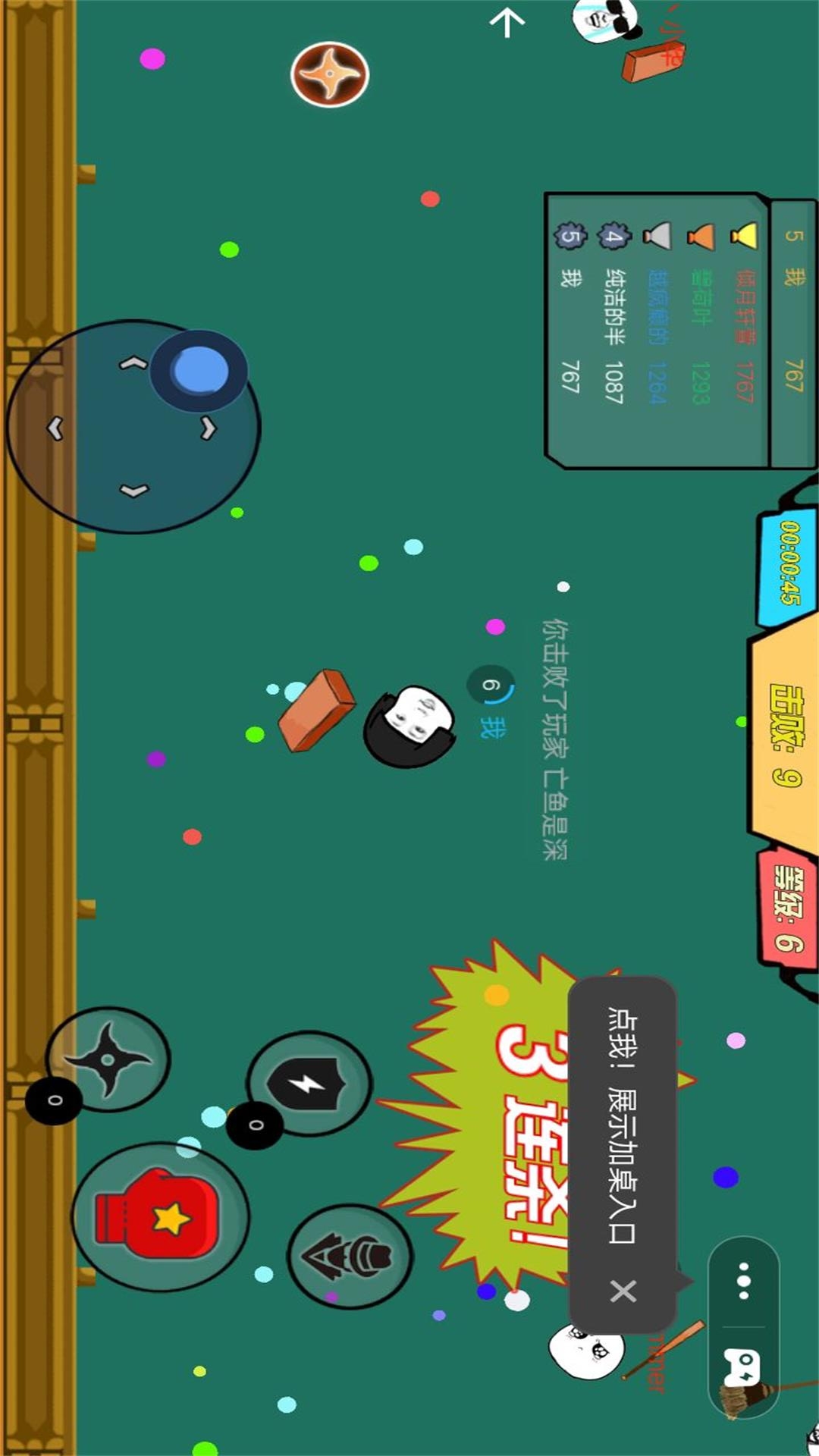 流浪星球吞噬