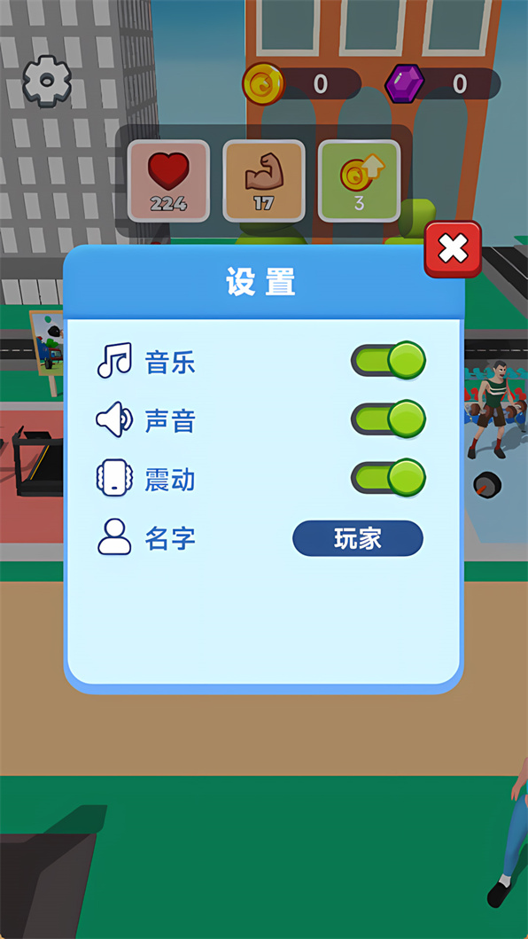 健身英雄2