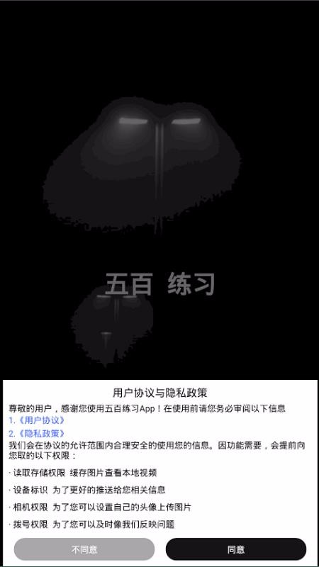 五百练习1