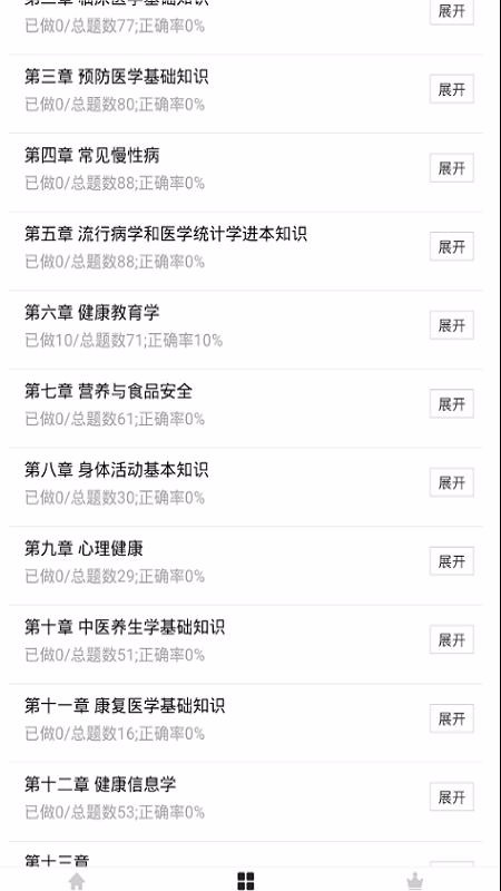 五百练习3