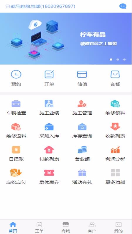 柠车有品2