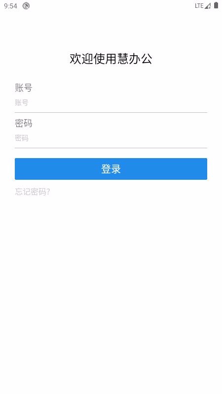 慧办公1