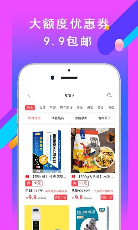省钱速递1
