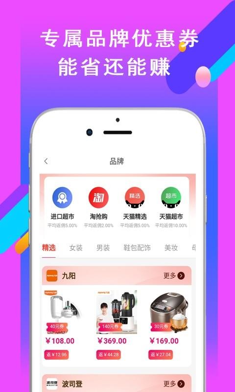 省钱速递2
