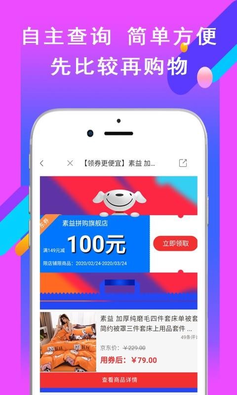 省钱速递3