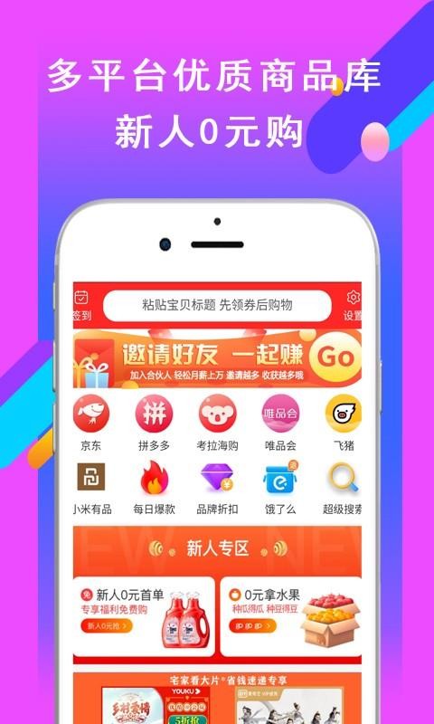 省钱速递4