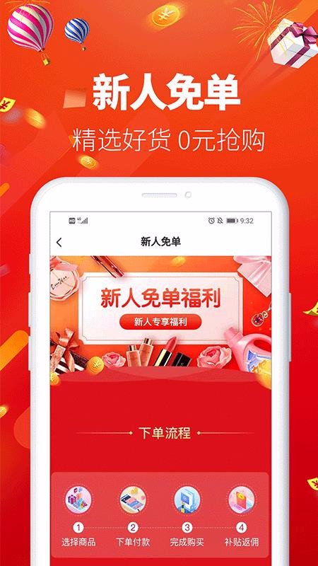 秒省1