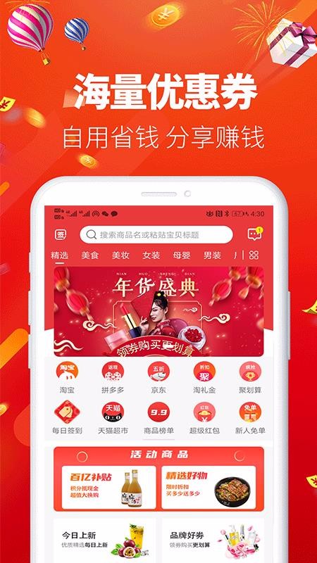 秒省3