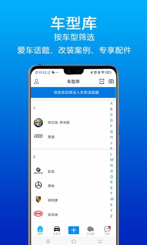 乐玩车1