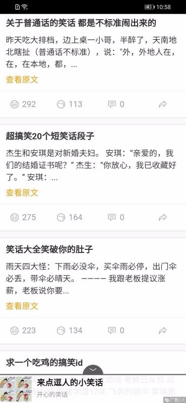 笑话大本营1