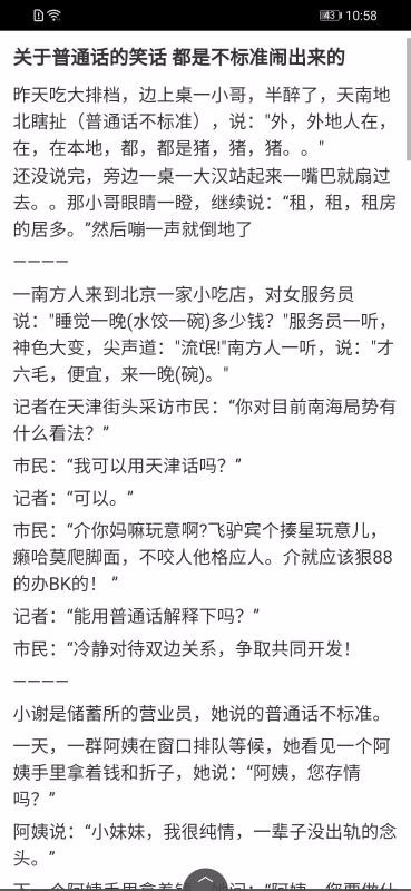 笑话大本营3