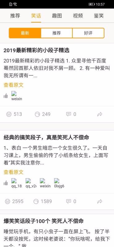 笑话大本营4