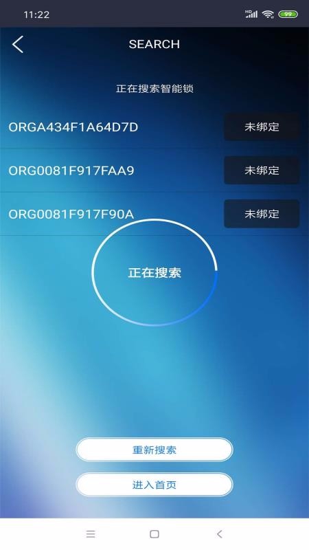 桔子物联4