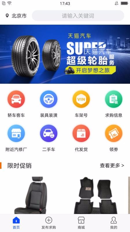 汽配行3