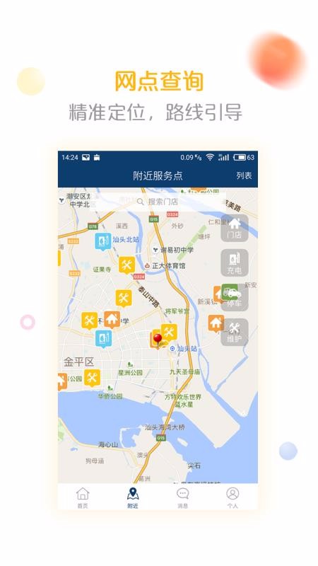 优服租车2