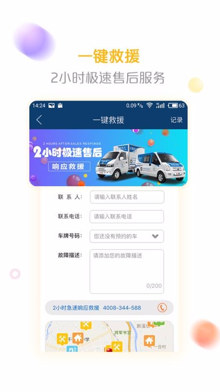 优服租车3