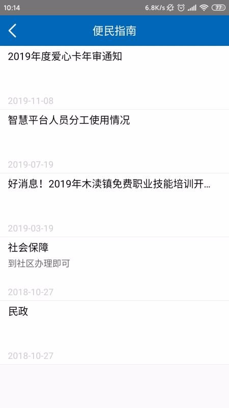 智慧香溪4