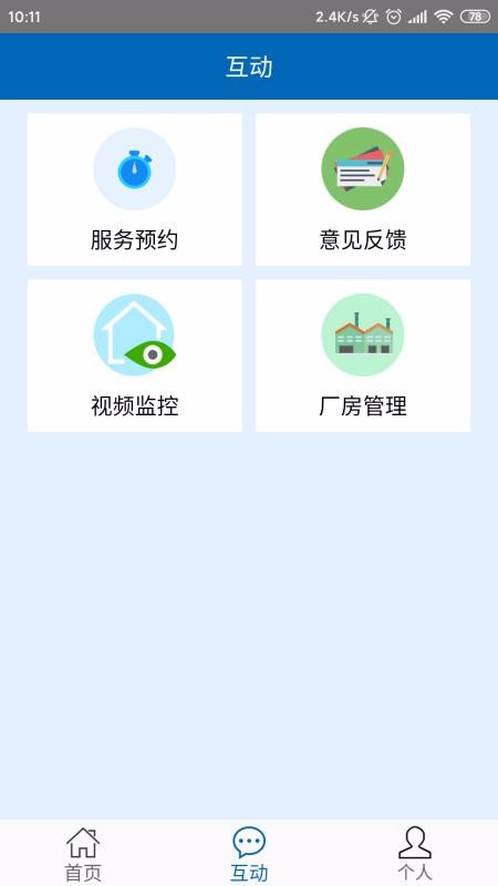 智慧香溪