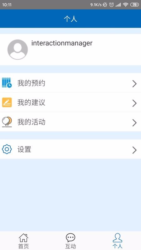 智慧香溪