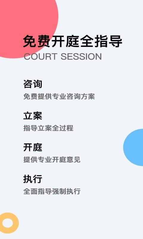 云台法律咨询2