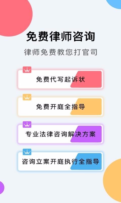 云台法律咨询3