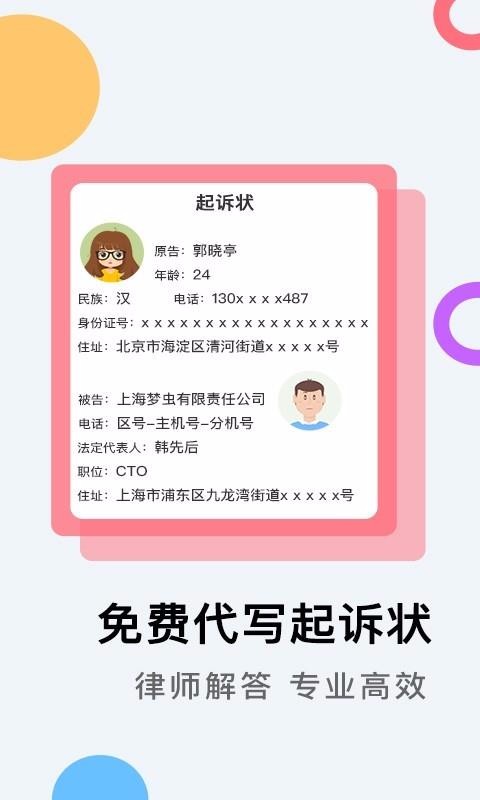 云台法律咨询4