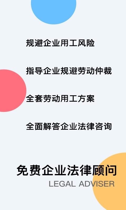 云台法律咨询