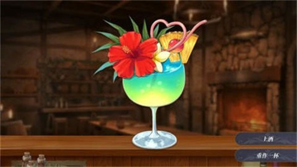 恶魔调酒师1