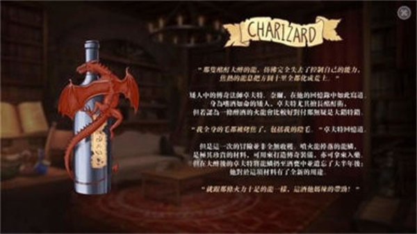 恶魔调酒师3