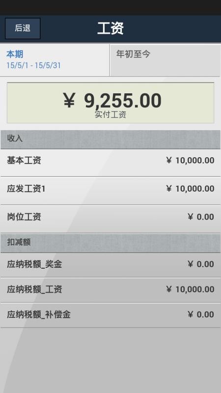 ADPMobile3