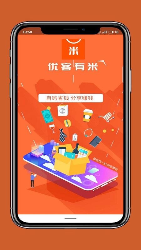 优客有米2