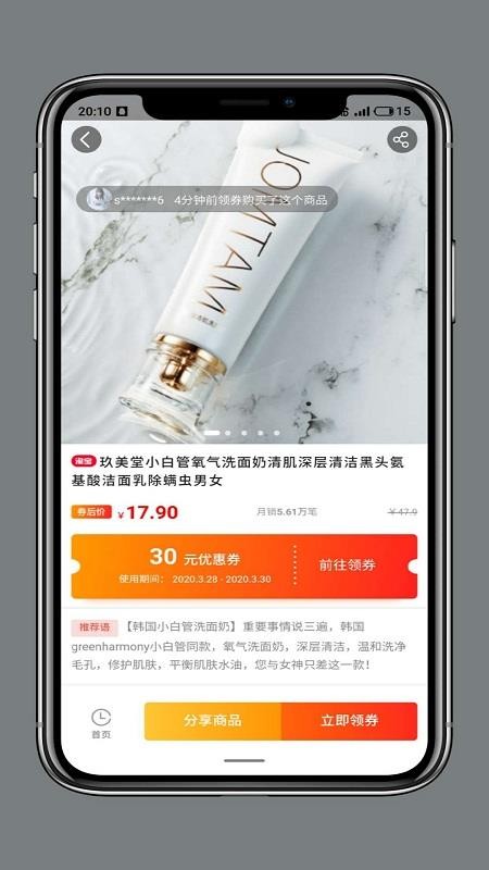 优客有米3