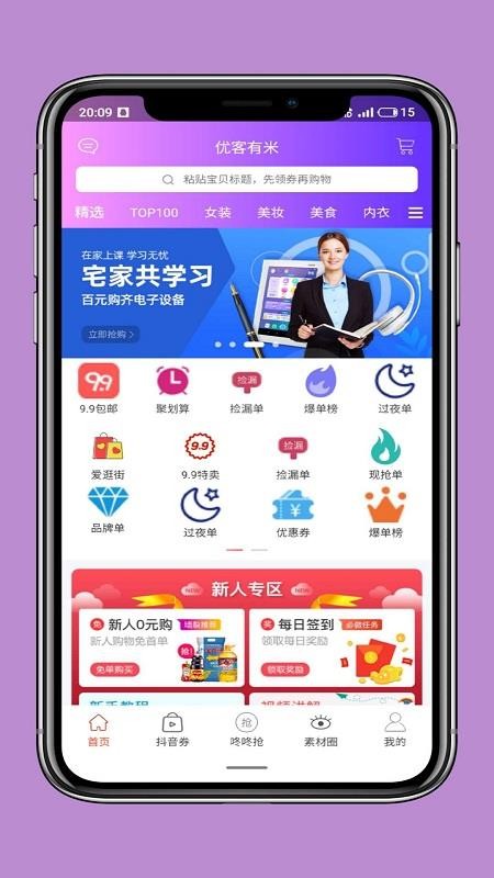 优客有米4
