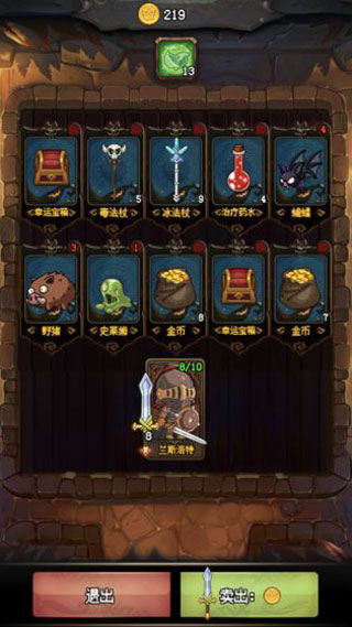 随机地牢手游2
