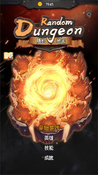 随机地牢手游3