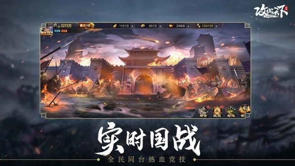 攻城天下正版3