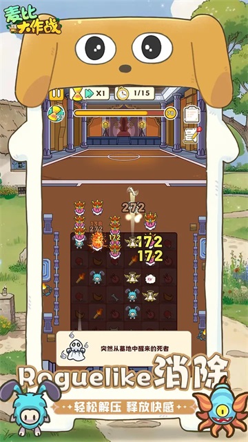 麦比大作战正版3