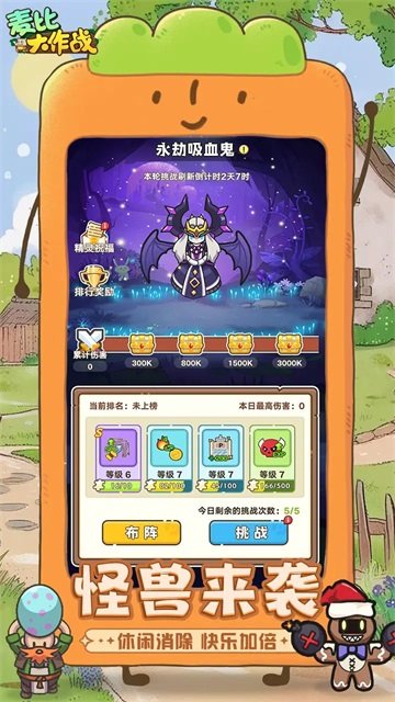 麦比大作战正版4