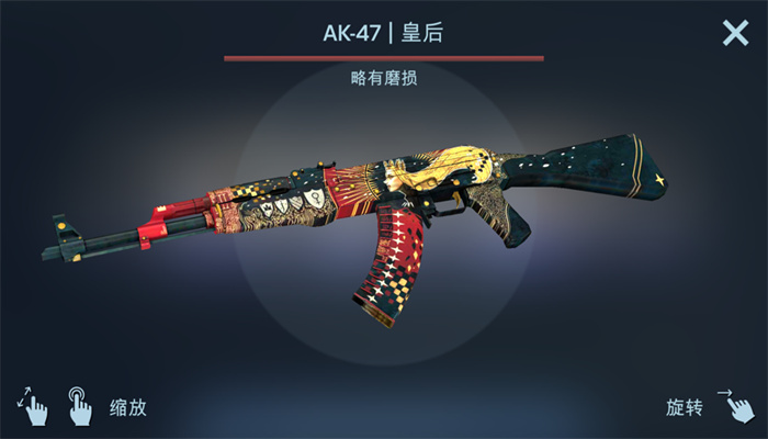 csgo开箱模拟器手机版2