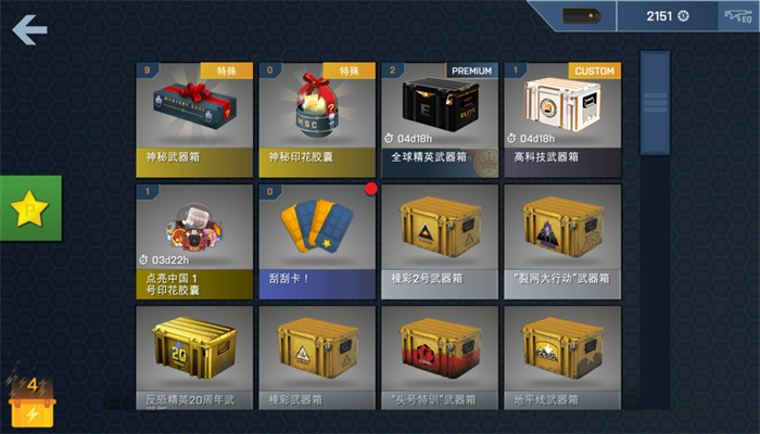 csgo开箱模拟器手机版3