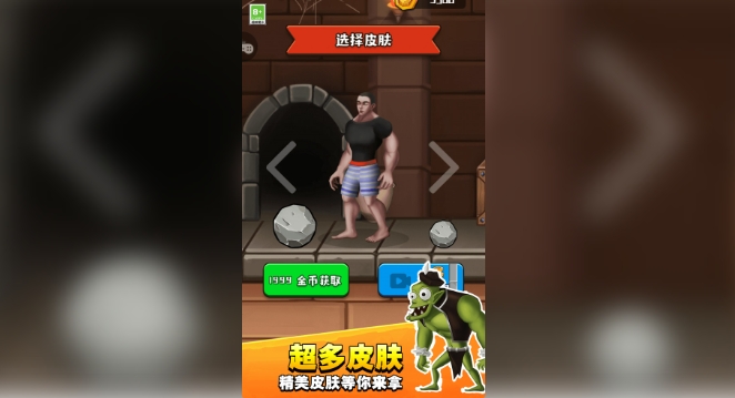 火柴人大挑战1