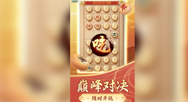 棋大师1