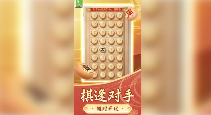 棋大师2