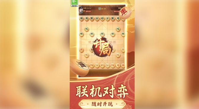 棋大师3