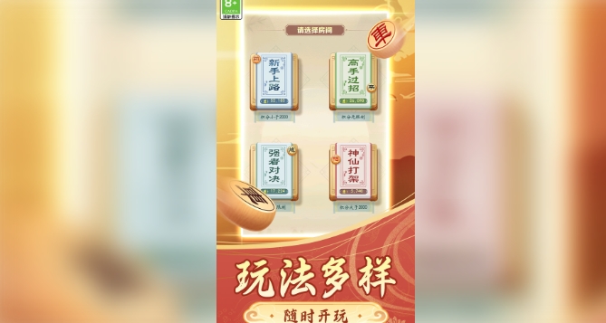 棋大师4