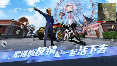 荒野行动正版3