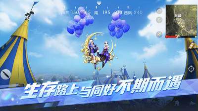 荒野行动正版4