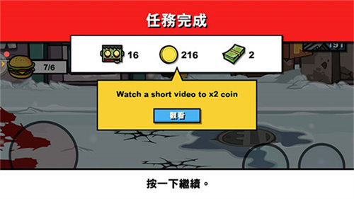 僵尸时代3中文版2