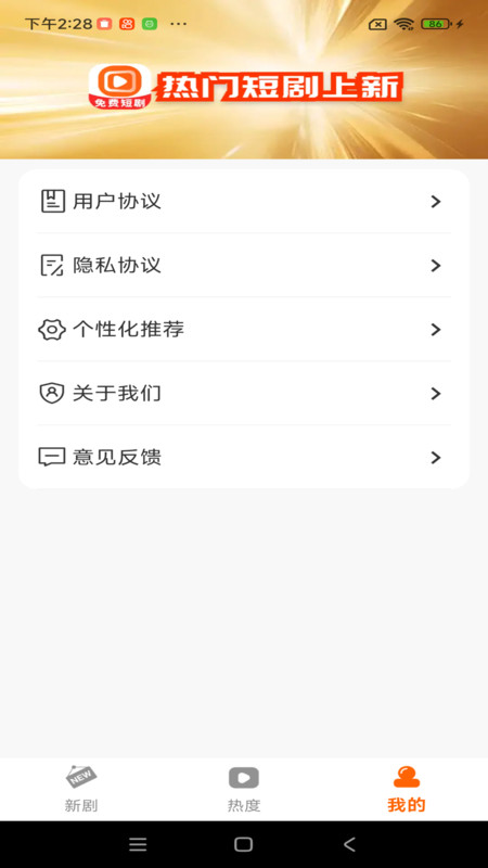 免费短剧口袋1