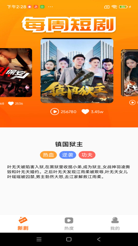 免费短剧口袋2